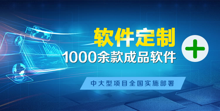 鄞州软件开发